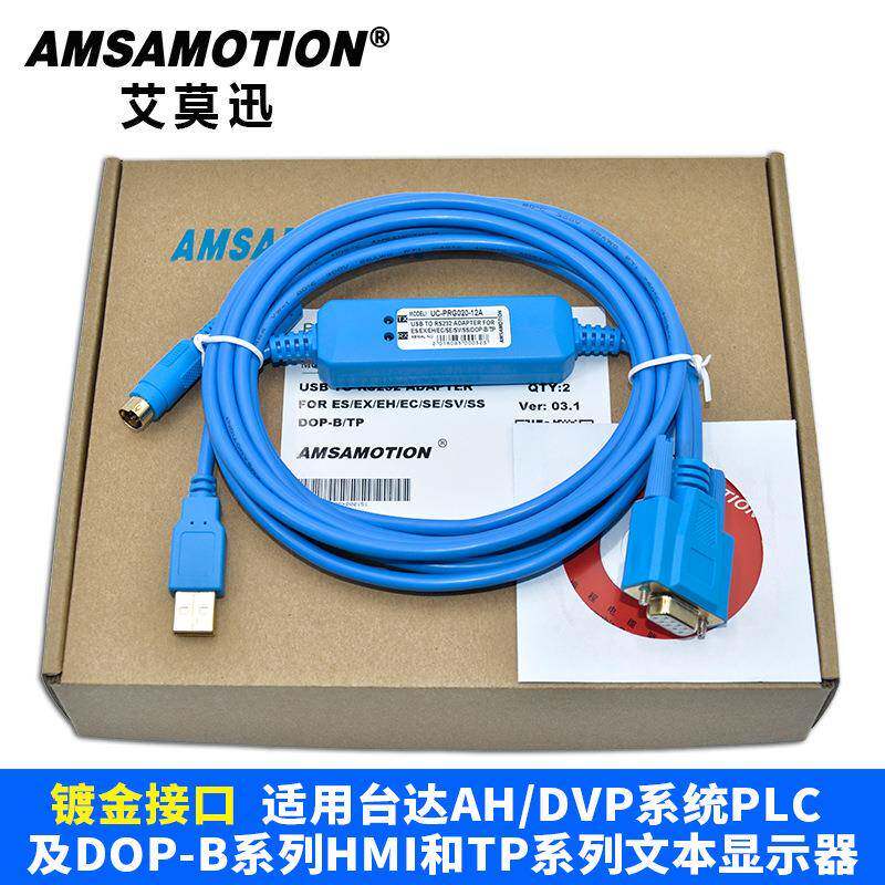 适用台达PLC触摸屏人机编程电缆数据下载线IFD6601UC-PRG020-12A