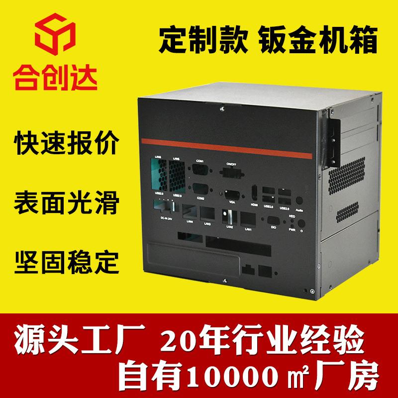 控制器仪表机箱钣金加工机箱外壳电气控制柜新款钣金机箱款式九