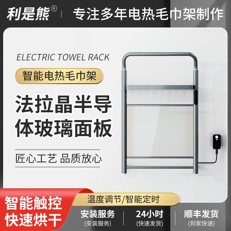 利是熊智能电热毛巾架家用卫生间发热烘干架太空铝浴巾电热架