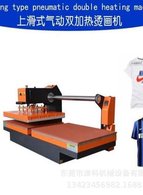 津科气动热转印机下加热植绒剥胶机数码印花机分别控温供应