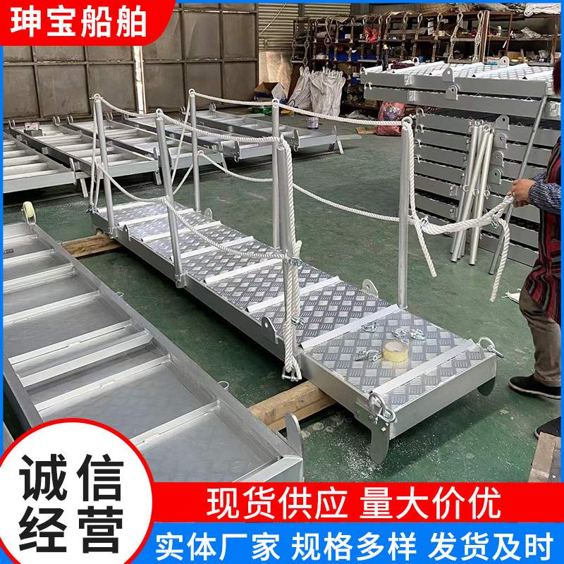 轻型码头梯 平板式铝合金跳板梯 轻型船用跳板 可定跳板梯