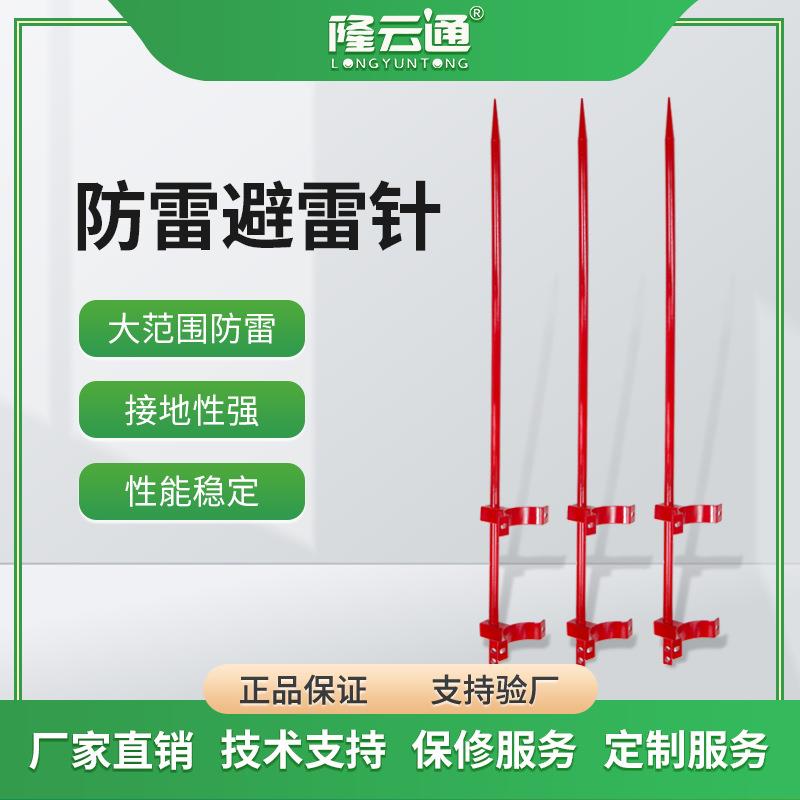工业建筑家用防雷措施线路地针埋线避雷针接地极工程接地桩