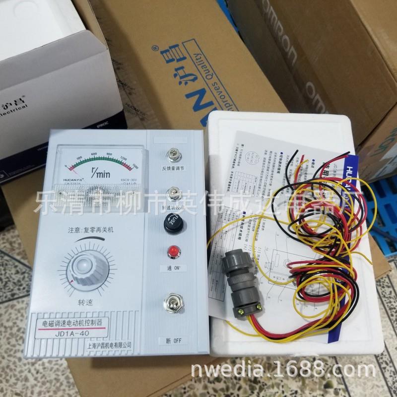 电磁调速器JD1A-40交流电动机励磁控制器220V上海沪昌JD1A-90