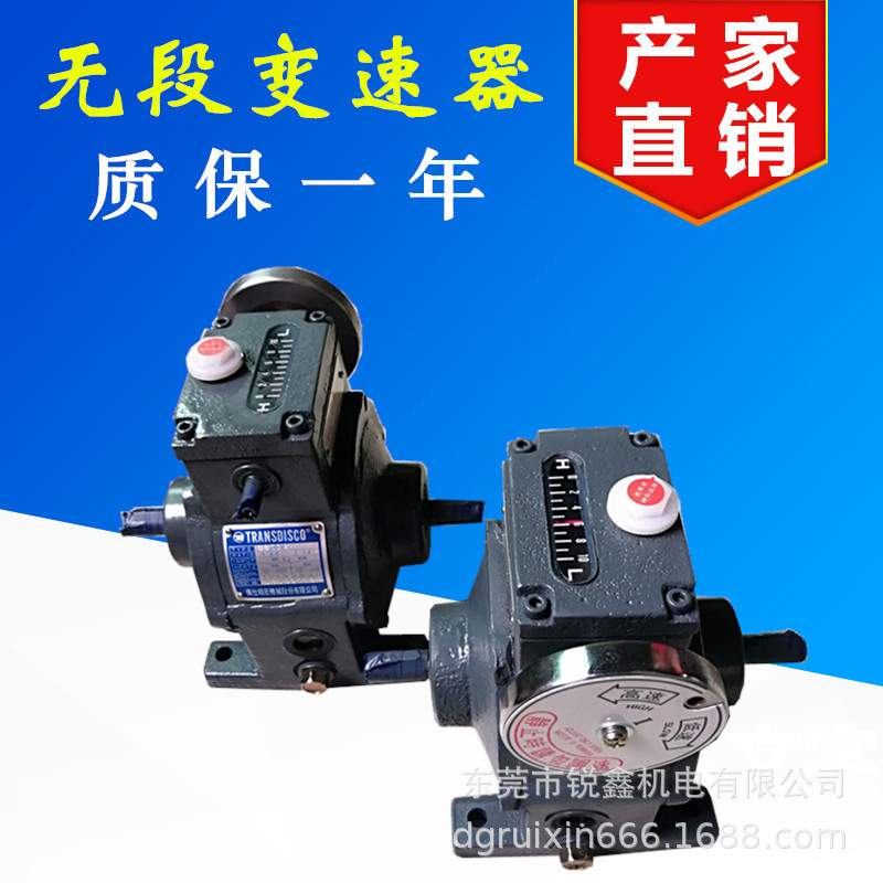 DISCO无段变速机D004A D007A D015A