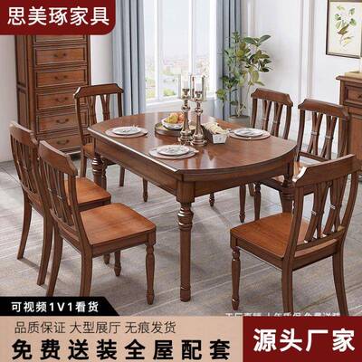 美式实木餐桌可伸缩折叠家用可变圆饭桌圆型小户型折叠餐桌圆桌
