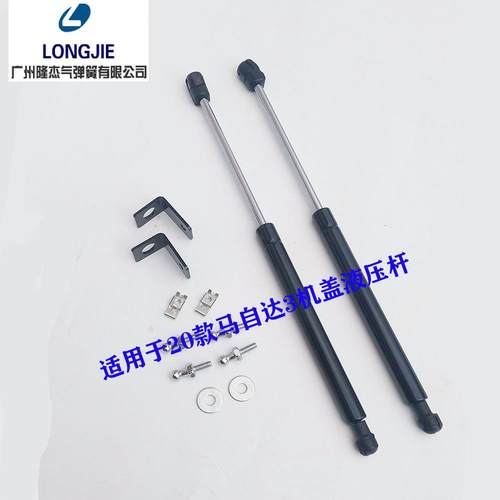 适用于20款昂克赛拉机盖改装液压杆气弹簧引擎盖气压支撑杆