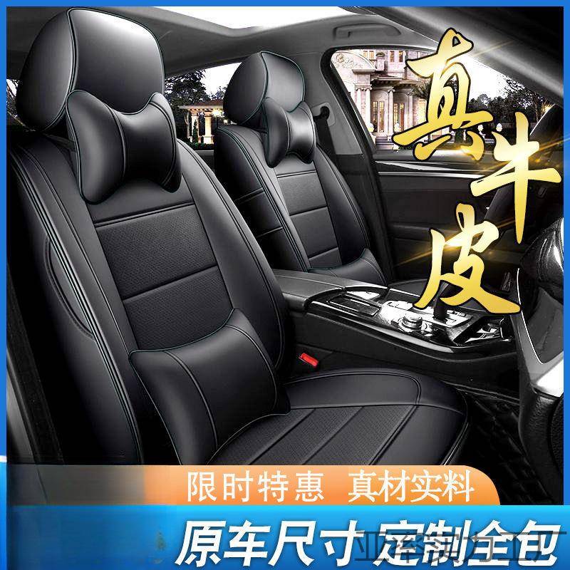 汽车座套全包真皮座椅套思域宝来朗逸速腾四季通透气
