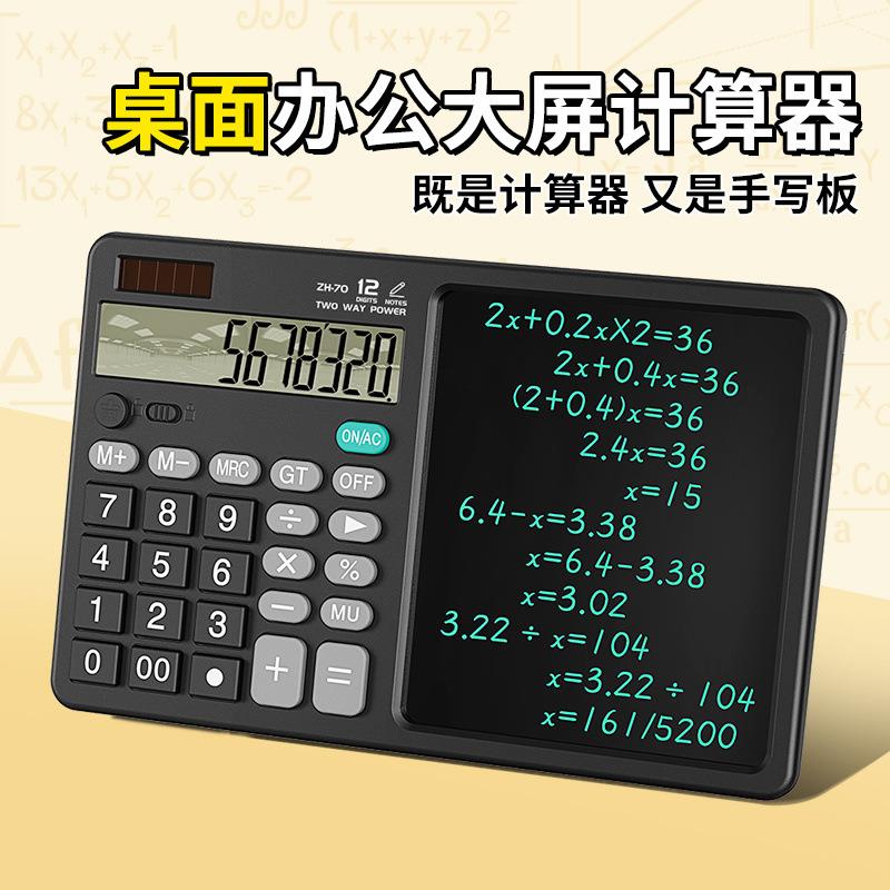 多功能计算器大屏办公用品会计学生专用财务双电源计算机器文具