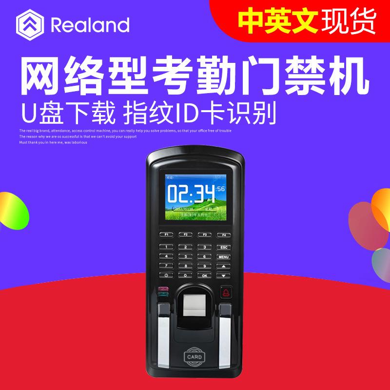 真地M-F151考勤门禁一体机指纹考勤门禁机ID卡门禁机网络通讯
