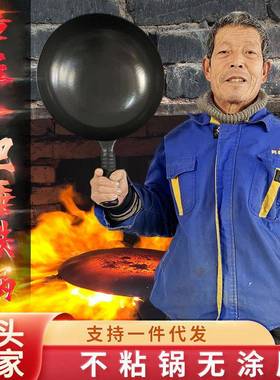 不生锈宗师黑锅章丘手工铁锅家用炒菜锅不粘锅套装章丘铁锅
