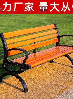 3Y公共座椅长条凳靠背排椅庭院椅铁艺公园椅子户外长椅休闲实木塑