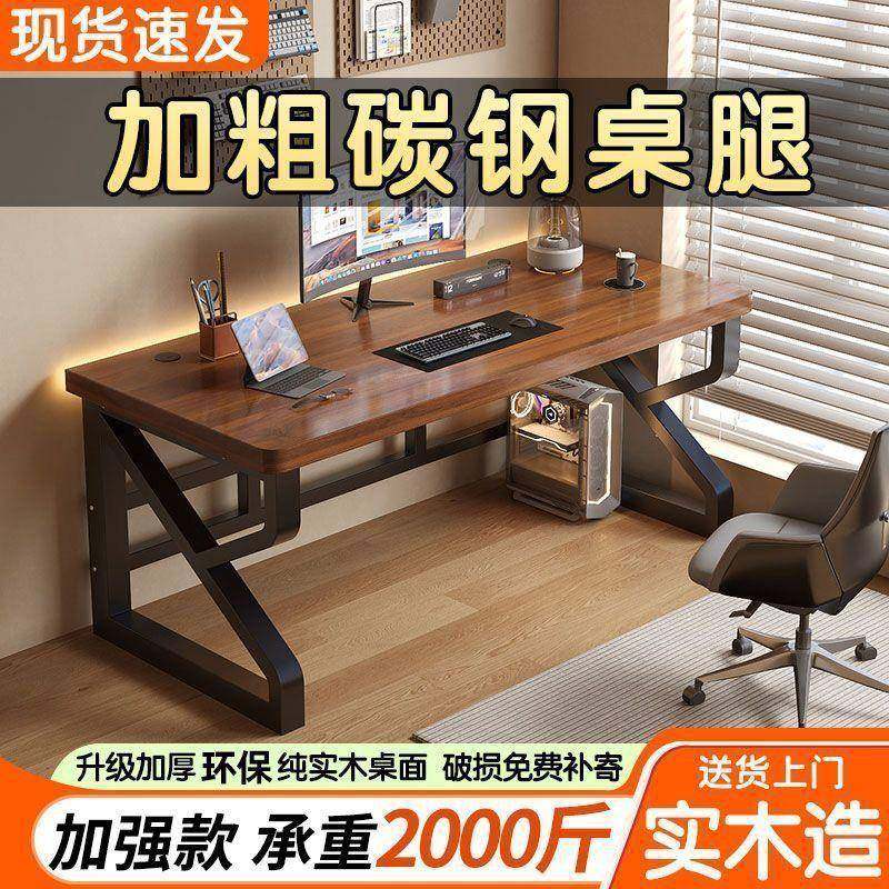 实木电脑桌书桌学生卧室家用办公长条桌双人工作台简约电竞小桌子