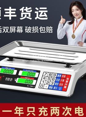 蓉城电子秤商用小型做生意家用30kg电子称菜卖菜摆摊公斤厨房