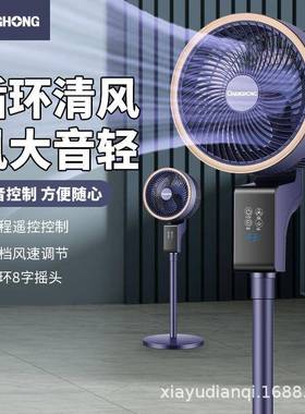 新款空气循环扇家用净化空气静音电风扇循环扇通风换气落地扇