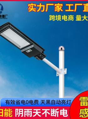 新农村太阳能路灯户外防水高杆灯道路一体化街灯节能