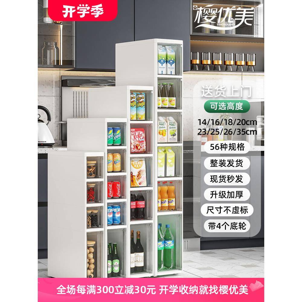 缝隙柜厨房储物柜夹缝收纳家用抽屉式卫生间厕所柜子边柜窄置物架