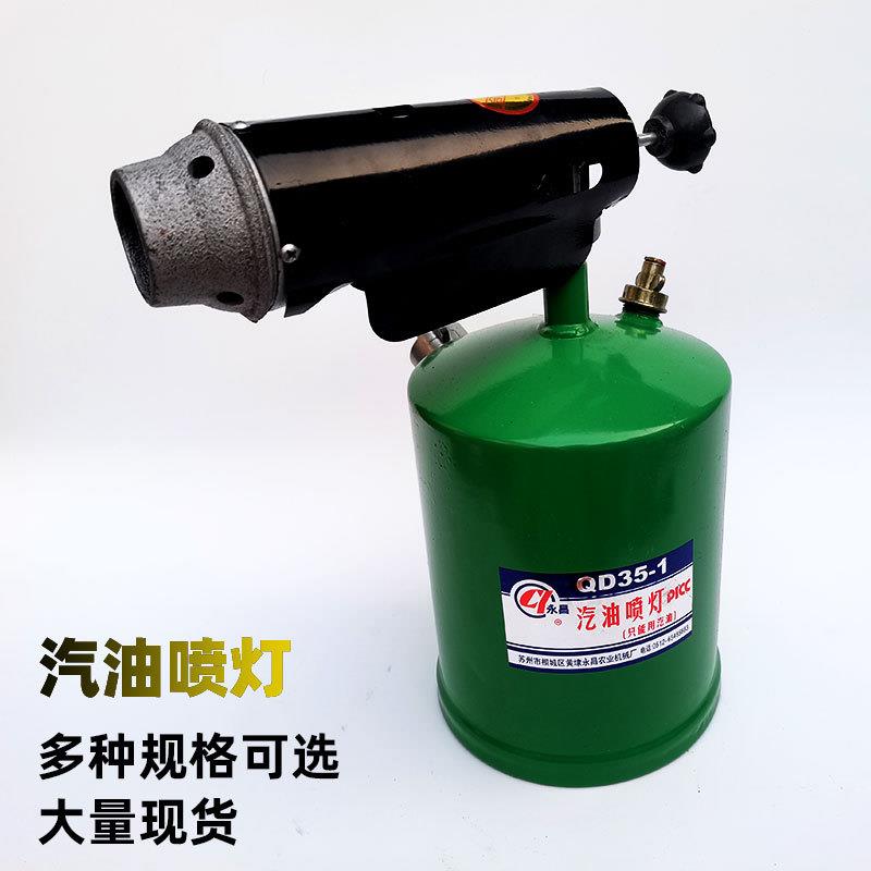 柴油汽油喷灯烤管道汽车便携式家用户外烘烤加热烧毛器防漏汽油款