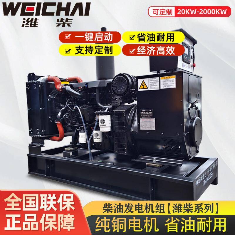 柴油发电机组100千瓦潍柴发电机组潍坊100KW静音箱全自动发电机组