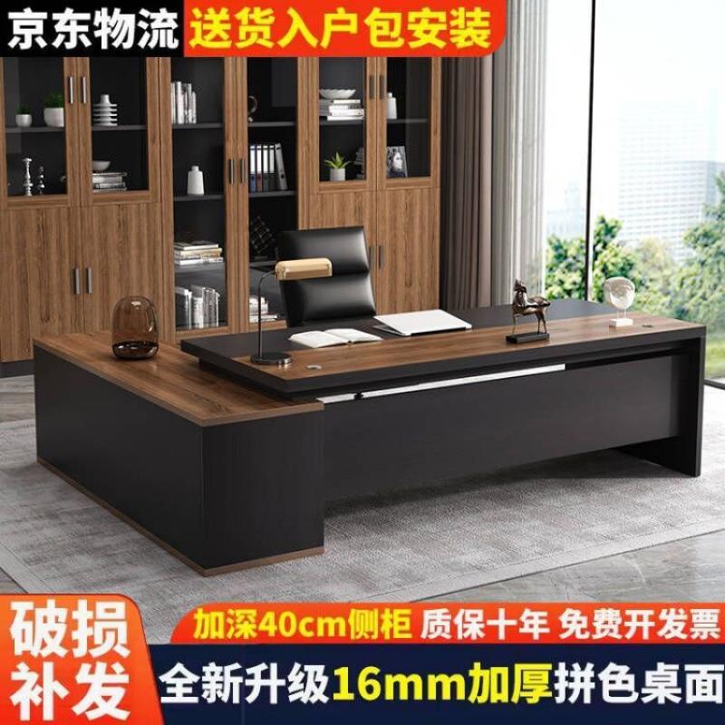 老板桌现代简约办公桌椅组合大班台经理桌总裁桌主管桌子办公家具