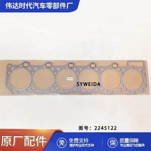 3590908机械发动机零件CATC15C183406E汽缸盖垫圈2245122