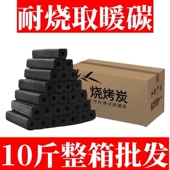 烧烤碳无烟家用果木炭烤炉速燃机制竹炭围炉煮茶专用室内烤火取暖