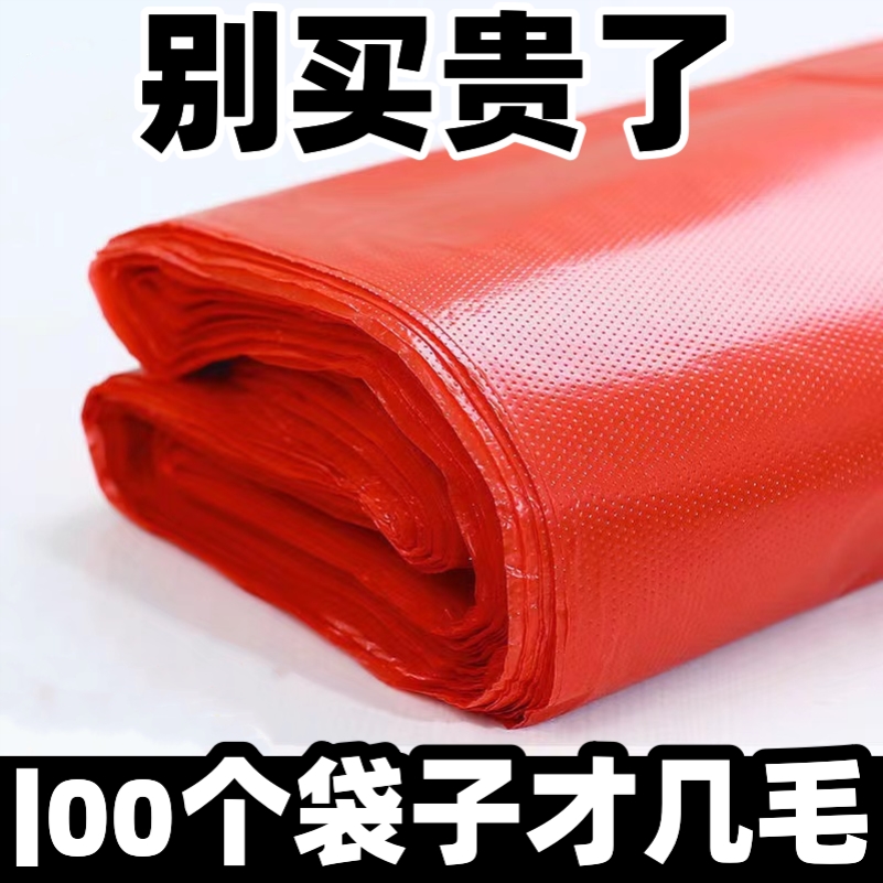 【处理库存】红色塑料袋批发背心袋外卖打包袋手提袋加厚款购物袋