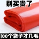 购物袋 红色塑料袋批发背心袋外卖打包袋手提袋加厚款 处理库存