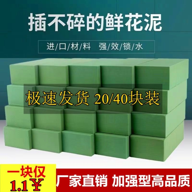 花店花泥婚庆花束包装材料花店花篮包花插花保湿吸水鲜花泥块干花
