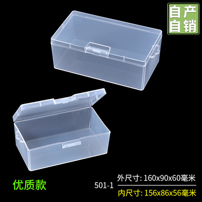 高款塑胶盒长方形透明零件收纳盒小五金工具盒塑料盒pp连体小盒子