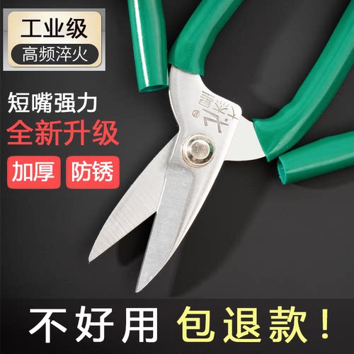工业级铁皮剪短嘴手工电线剪电工剪铁丝网工具剪防锈金银剪大杰星