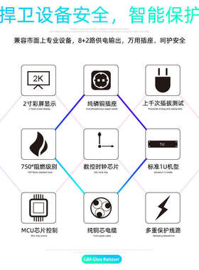 Glen ralston/格伦士顿专业电源时序器8路控制器中控空气开关管理