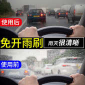 汽车玻璃防雨剂清洁剂后视镜防雨防雾剂隐形雨刷雨敌驱水剂镀晶