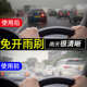 汽车玻璃防雨剂清洁剂后视镜防雨防雾剂隐形雨刷雨敌驱水剂镀晶