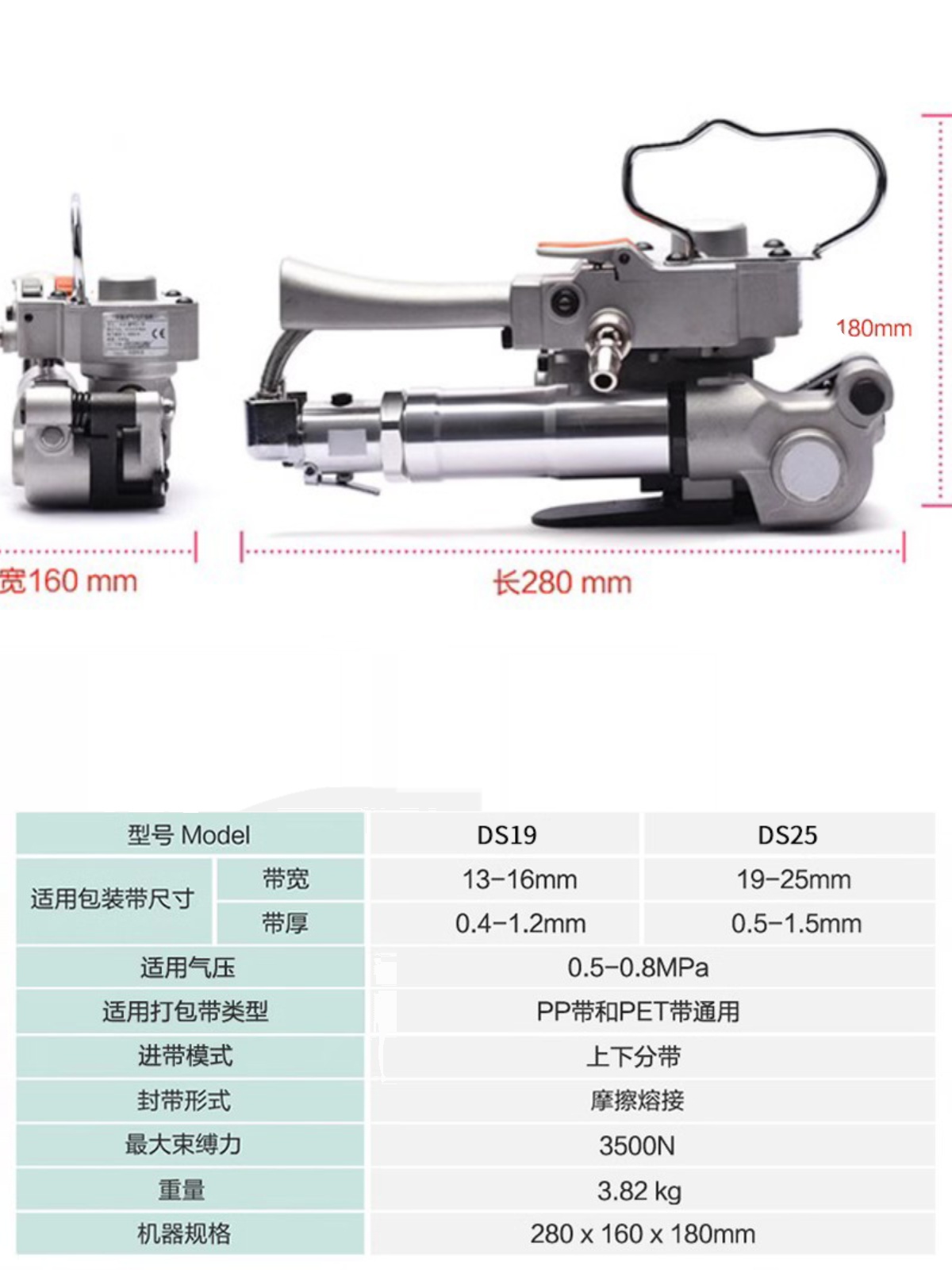 DS19气动钢塑带打包机免扣热熔捆扎机收紧一体式全自动PP带打包机