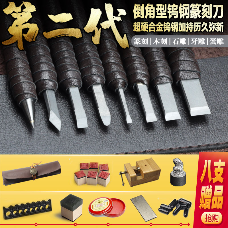 篆刻刀钨钢雕刻刀l工具套装木雕练习石章木刻石刻印床硬质合金定