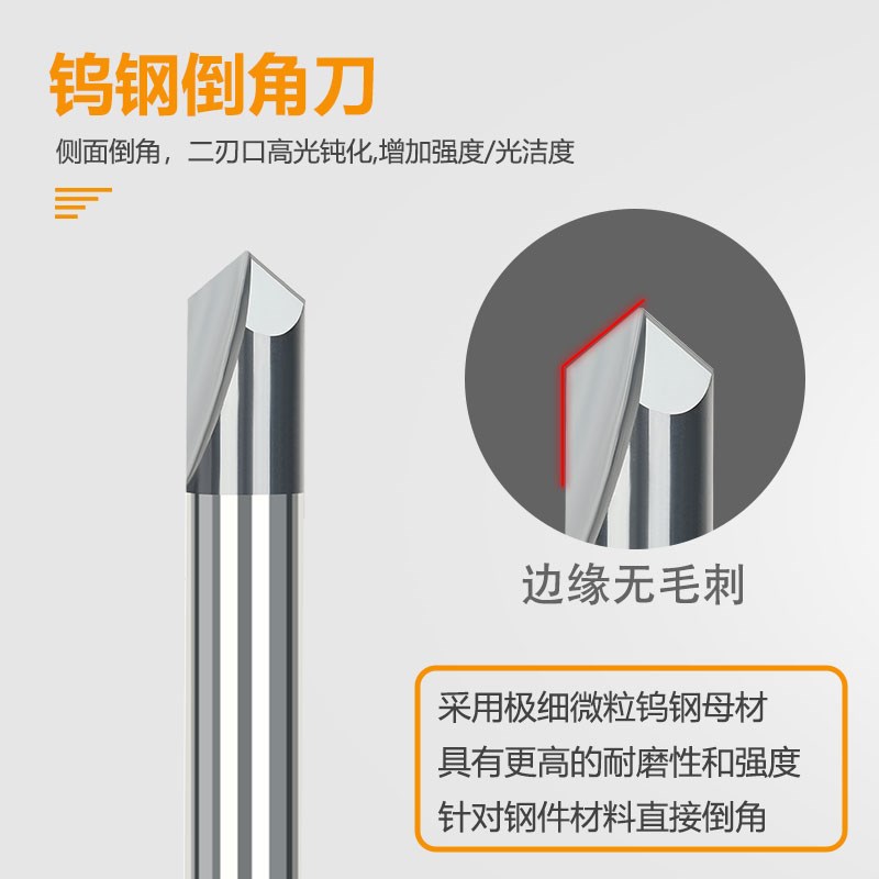 钨钢倒角刀20e/30度40/45/50/55/60/70/75/85/90/120度2刃合金铣