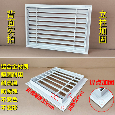 铝合金百叶窗通风口网罩防雨百叶百页通风窗空调出风口.暖气罩定