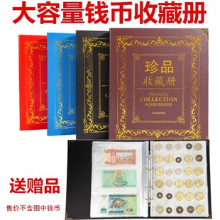 存钱本钱币册纸币硬币保u护册收藏册古铜钱粮票邮票集邮空册