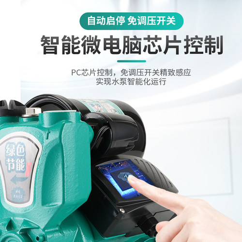家用全自动c自吸泵增压泵水井清水泵管道增压泵高扬程大功率空调
