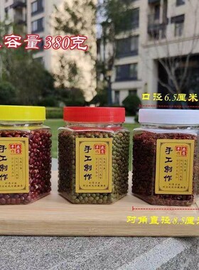 一斤塑料瓶方形圆形瓶子250g280g5F00g芝麻酱辣椒豆腐乳透明密封