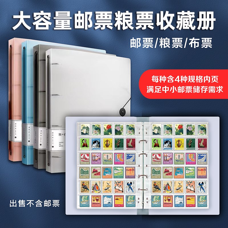 中小型邮票大容量收藏册收集册集邮保I护册收纳册通用九孔活页册图片