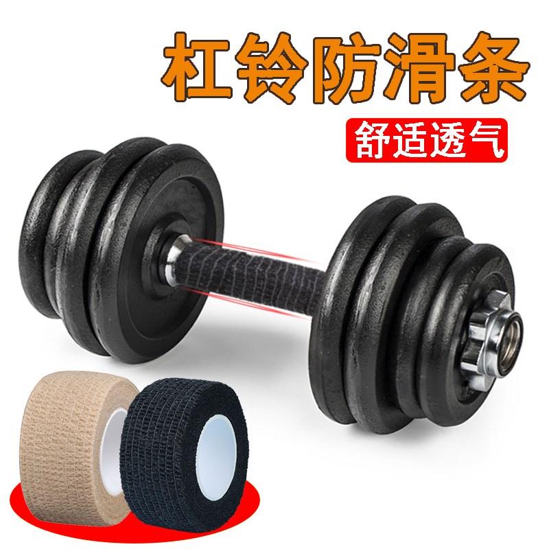 单杠防滑套引体向上杆绑带防磨手擦伤哑铃握把防起U茧扛脱手缠绕