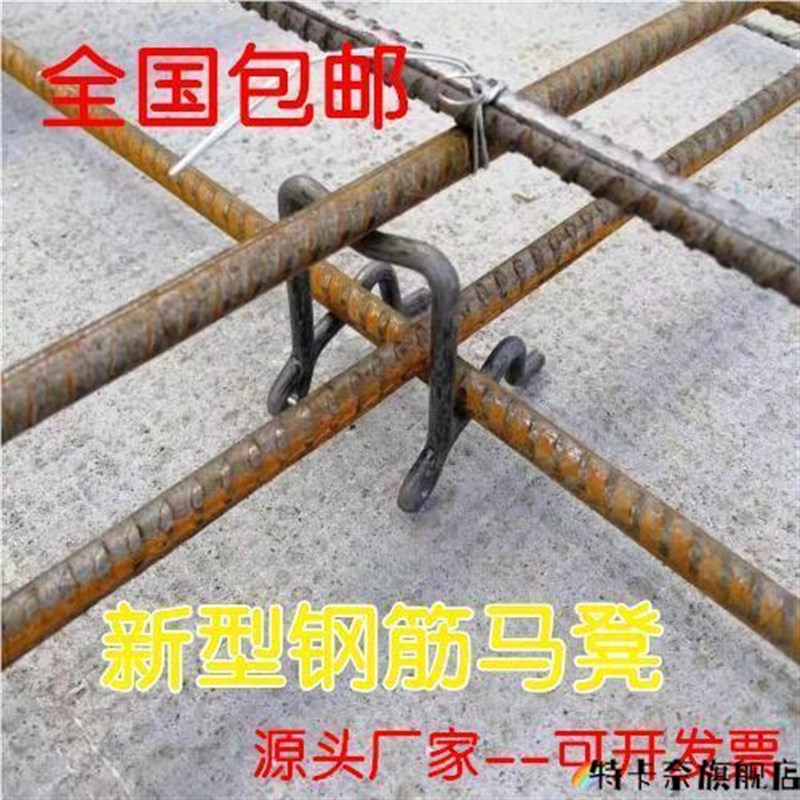 支撑钢筋双层马凳筋马p镫筋代替塑料马凳子脚架垫块堆放架工程施