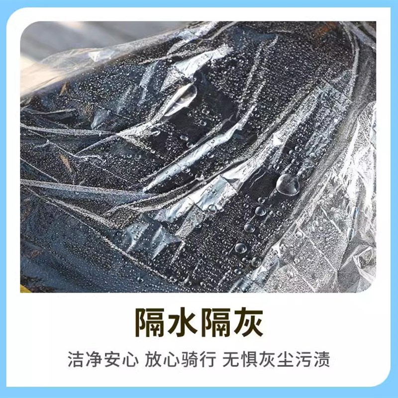 电动机车坐垫防雨罩通用加厚非一次性塑料座垫套T防尘罩透明座套