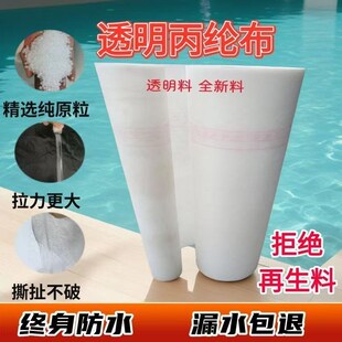 透明纯原料丙纶布防水布防水卷材C屋顶补漏卫生间地面防水防潮材