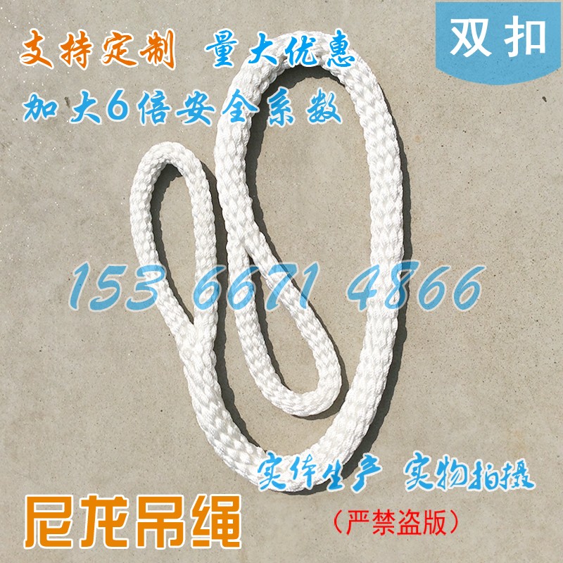 尼龙吊绳两头扣起重吊绳123456TM吨米耐磨圆形吊U带行车安全软大