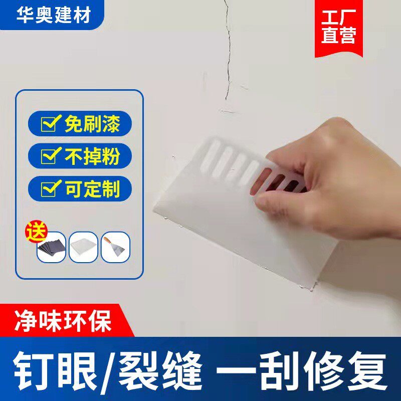 免漆室内漏水抗碱裂缝防碱万能补B墙膏墙面起碱返潮修补装饰自喷