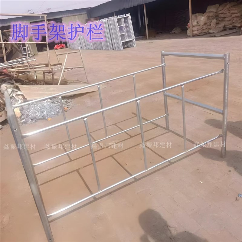 移动脚手架护栏围k栏安全防护栏杆新型扣件式防护栏片脚手架配件