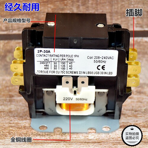 空调交流接触器1.5/o2匹3P外机通用继电器220V单极双极空调制冷