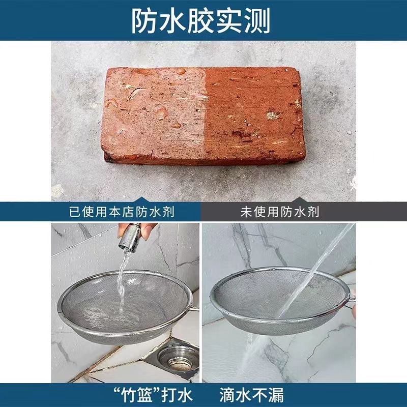 透明防水胶屋顶楼顶外墙s防水补漏材料卫生间浴室免砸砖防水涂料